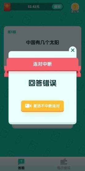 亿万答人最新版下载  v1.0.0图1