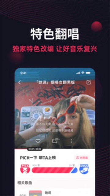 翻茄音乐app下载安装官网  v1.5.3.0图1