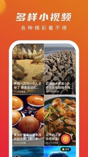 豆豆短视频安卓版  v3.12.00图2