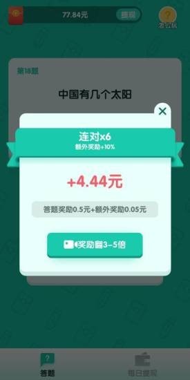 亿万答人最新版下载  v1.0.0图2