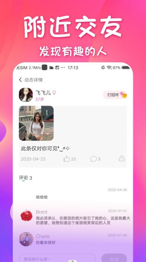 同城邂逅手机版下载苹果版免费观看中文