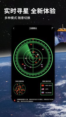 北斗航路地图  v2.6.7图1