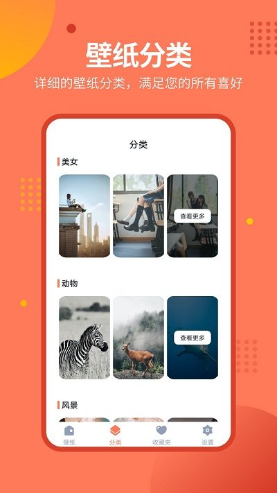 壁纸锁屏秀  v2.0.1图3