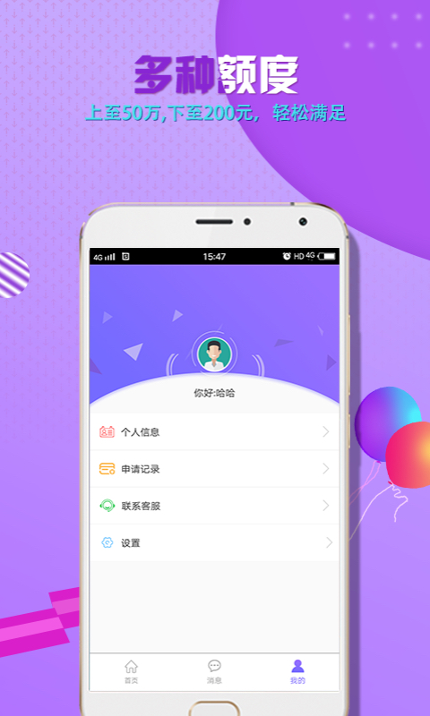 嘀嗒秒下贷款app苹果版下载官网  v1.0图2