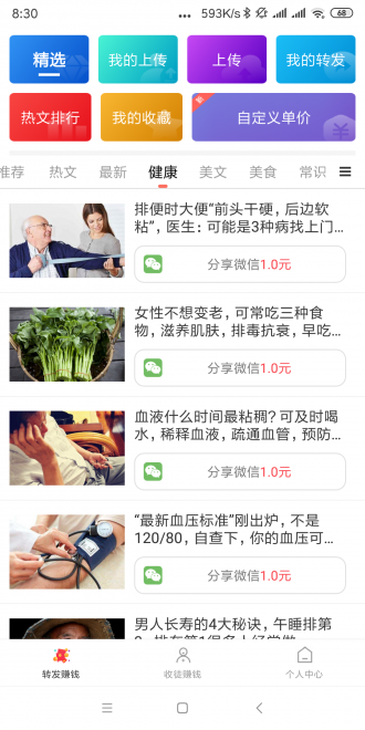 巨惠头条最新版下载安装免费  v1.2.0图3