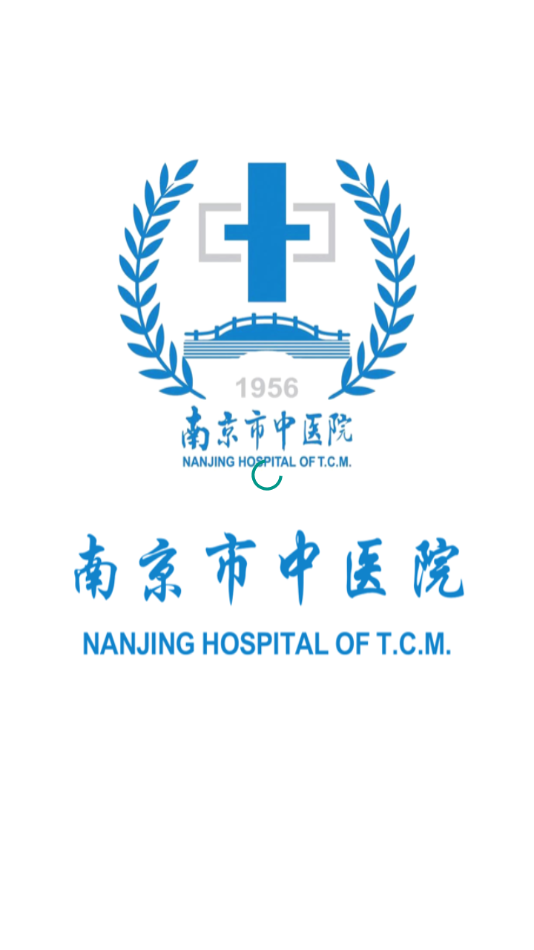 南京市中医院患者版  v1.0.0图2