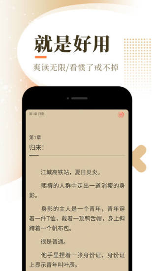 花香小说手机版在线阅读免费无弹窗下载安装  v1.5.0图2