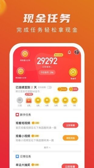 豆豆短视频安卓版  v3.12.00图3