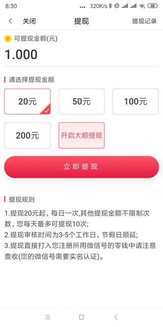 巨惠头条最新版下载安装免费  v1.2.0图2