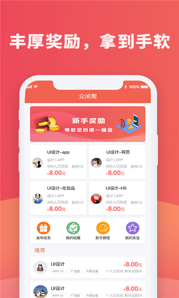 红蓝圈app  v1.4.4图2