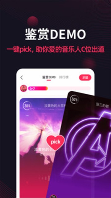 翻茄音乐app下载安装免费苹果手机  v1.5.3.0图3