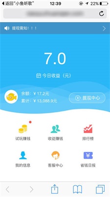 小鱼赚钱官方下载ios  v2.1.6图3