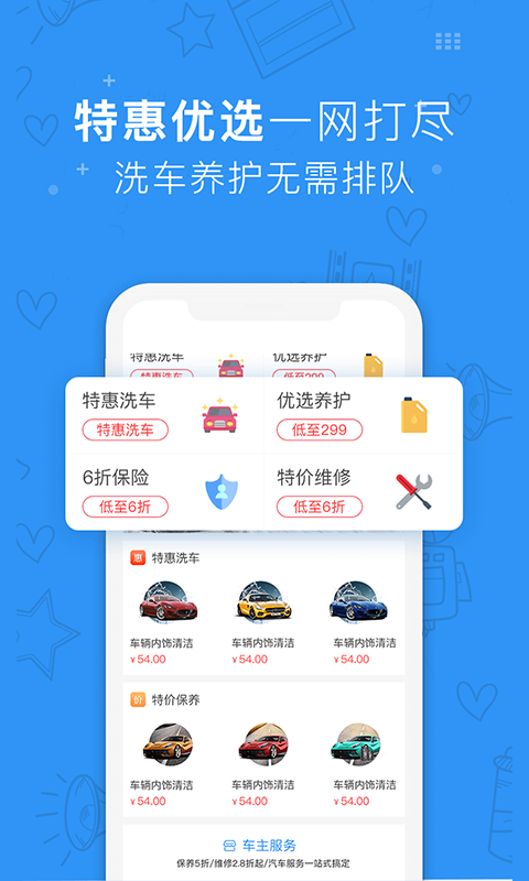 蔷薇爱车  v2.2.14图3