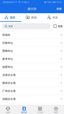 明致通  v1.0.1图2