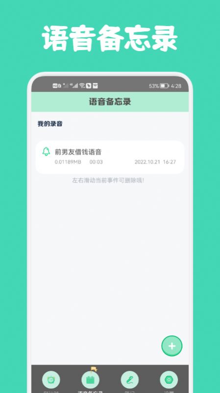 小熊数日子  v1.1图3