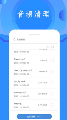 内存空间清理  v8.3.7.1图1