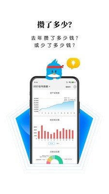 一飞记账  v1.1.0图1