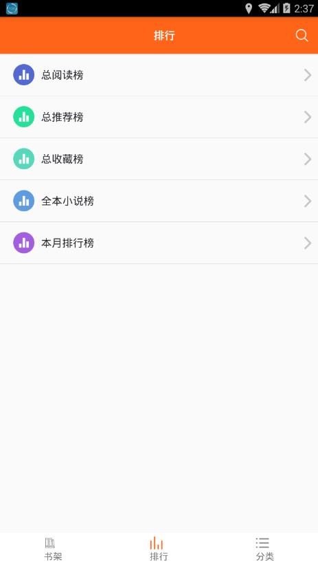 琦书屋小说最新版免费阅读下载  v1.4.0图2