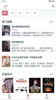 考拉小说阅读免费版  v1.0.55图1