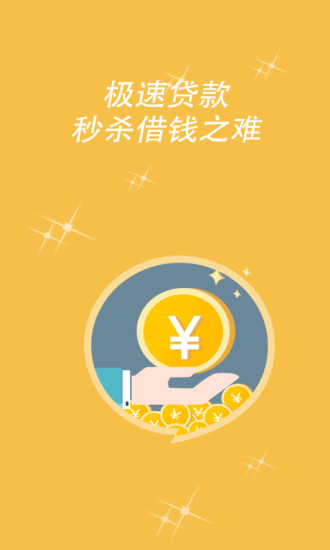 小鱼卡贷款app下载  v1.0图1