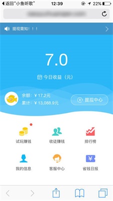 小鱼赚钱app安卓下载安装官网  v2.1.6图3