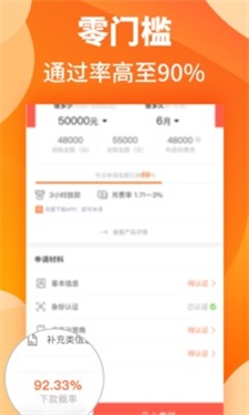 汇米闪贷手机版下载官网安装  v1.1图3