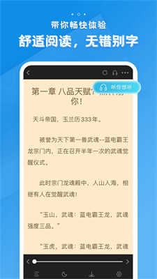 多阅小说安卓版  v1.0.4图3