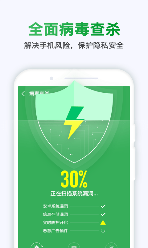 极快清理大师  v1.5.4图2