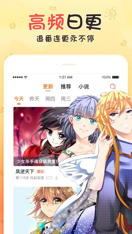 无修漫画最新版  v1.0.0图1