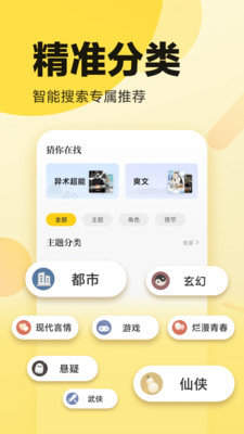 冷门小说笔趣阁  v1.0.13图3