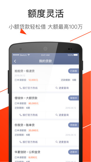 钱袋贷手机版  v2.5.5图2