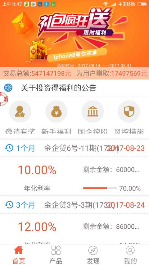 金陵贷免费版  v9.0.95图1