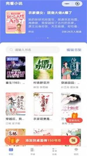 兜看小说app  v1.0图3