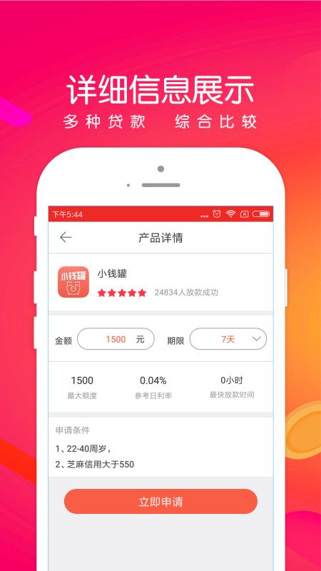 钱金金app下载苹果  v1.0图2