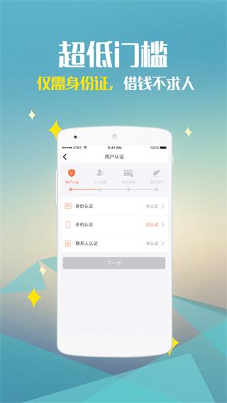 速米袋免费版  v2.0.9图2