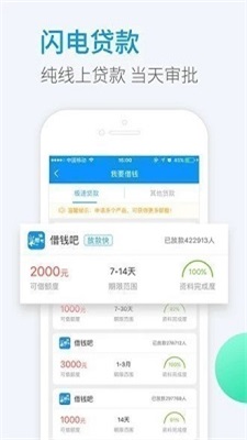 小象优贷手机版下载安装官网app  v1.0图2