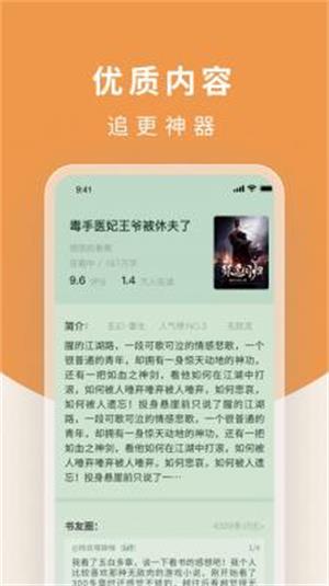 白马楼小说网站笔趣阁  v1.7.0图1