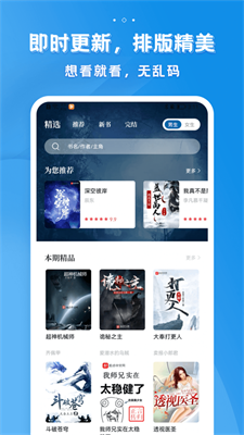 多阅小说安卓版  v1.0.4图2