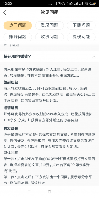 金龙快讯最新版本下载