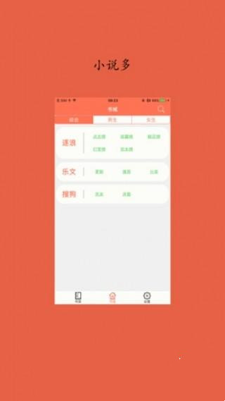 淡雅小说手机版免费阅读全文  v1.0图3