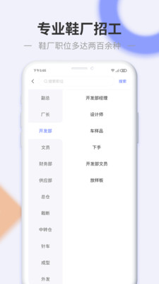 信东家招聘  v1.0.1图3