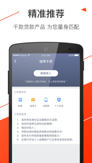 钱袋贷最新版  v2.5.5图3