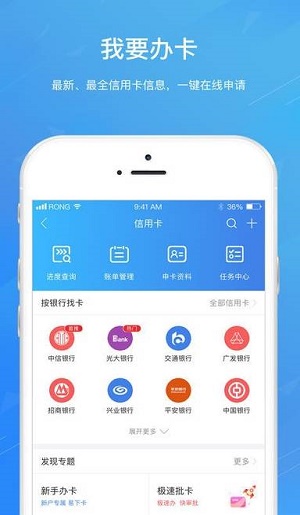 宝宝分期手机版app  v9.0.95图1