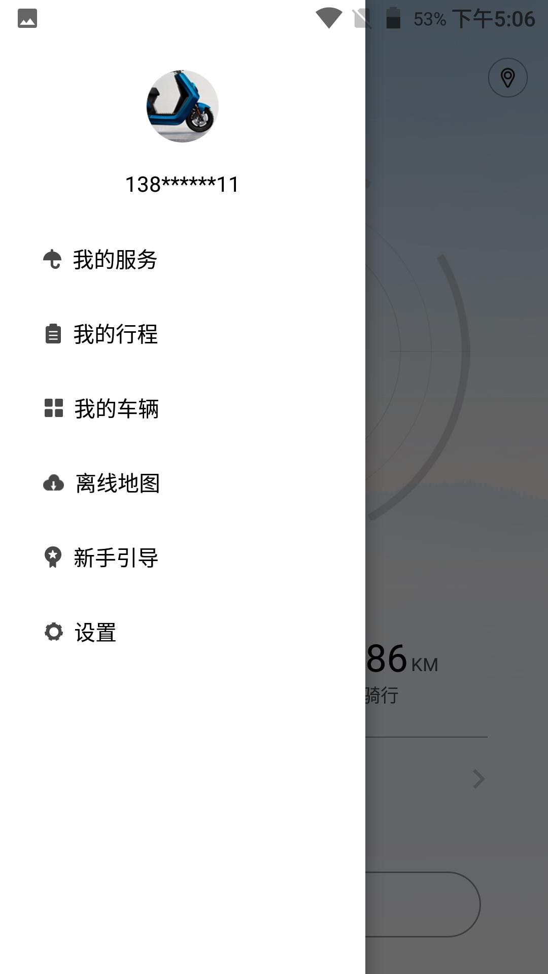 神骑出行  v2.1.1图2