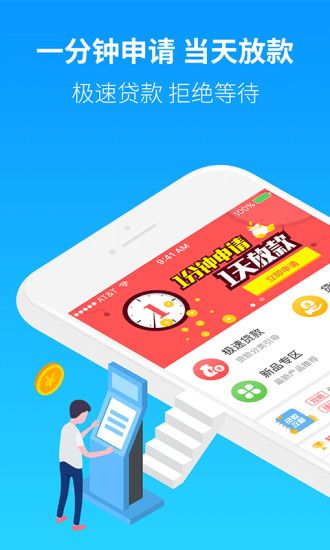 小微贷款app下载官网安装苹果手机  v2.0图3