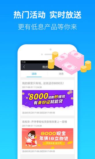 小微贷款app下载安装官网  v2.0图1