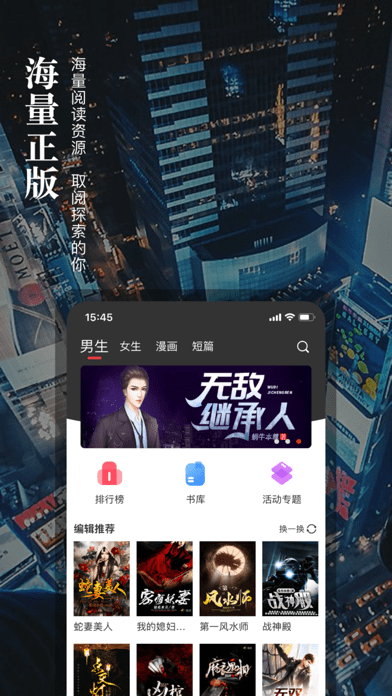 真香小说免费版  v1.23图3