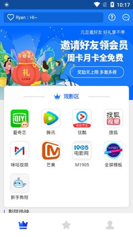 牛嘎vip解析网站官网在线观看视频免费  v0.0.9图2