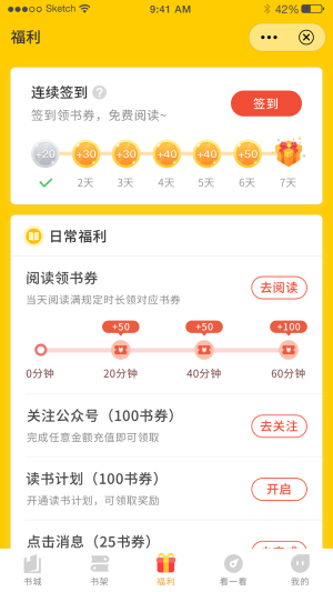 鸣剑小说app  v1.0图2