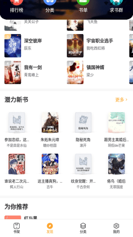 鸵鸟阅读四年级  v1.5.0图1